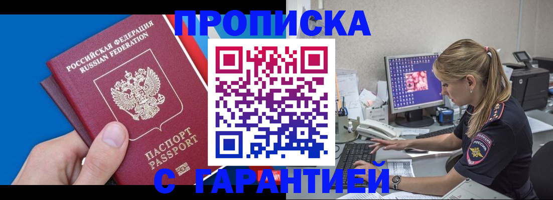 временная регистрация для школы в Калязине