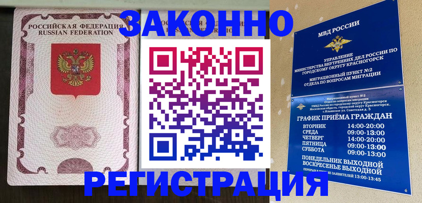 прописка для кредита в Калязине