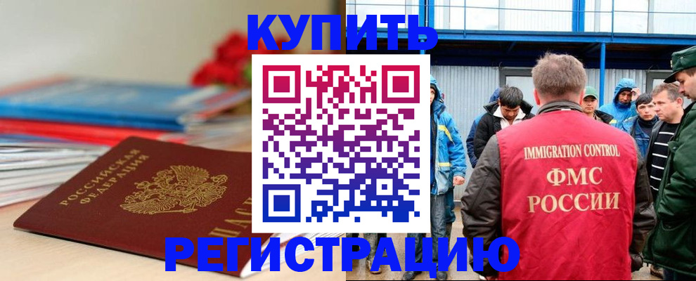 временная регистрация в Калязине