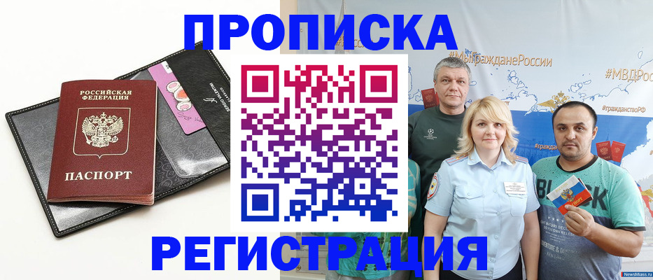 прописка для кредита в Калязине