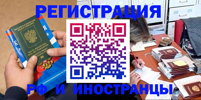 прописка в Калязине