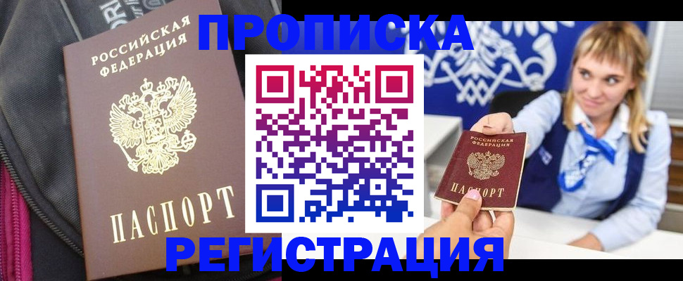 прописка для школы в Калязине