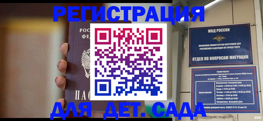 временная регистрация собственник в Калязине